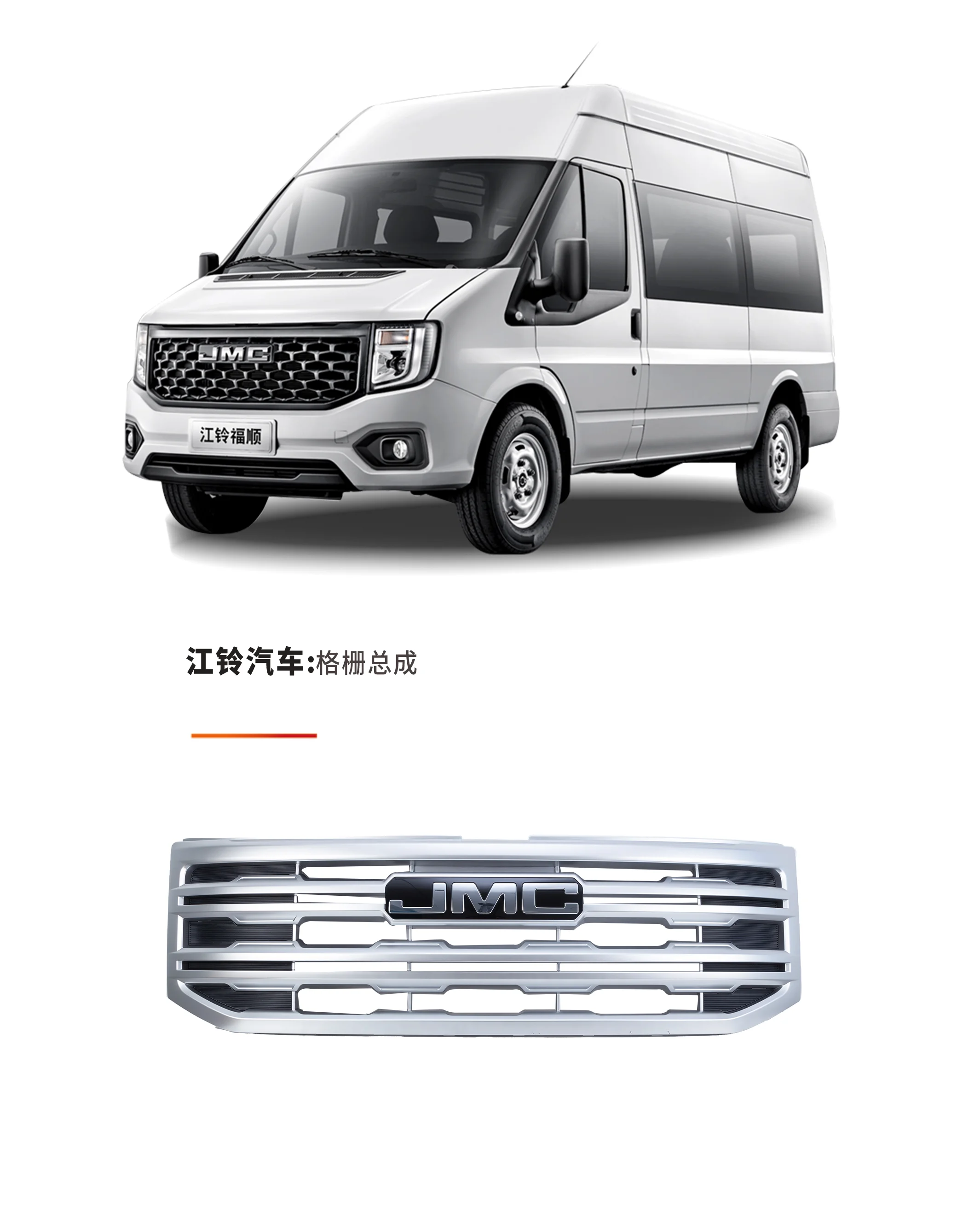 江铃汽车