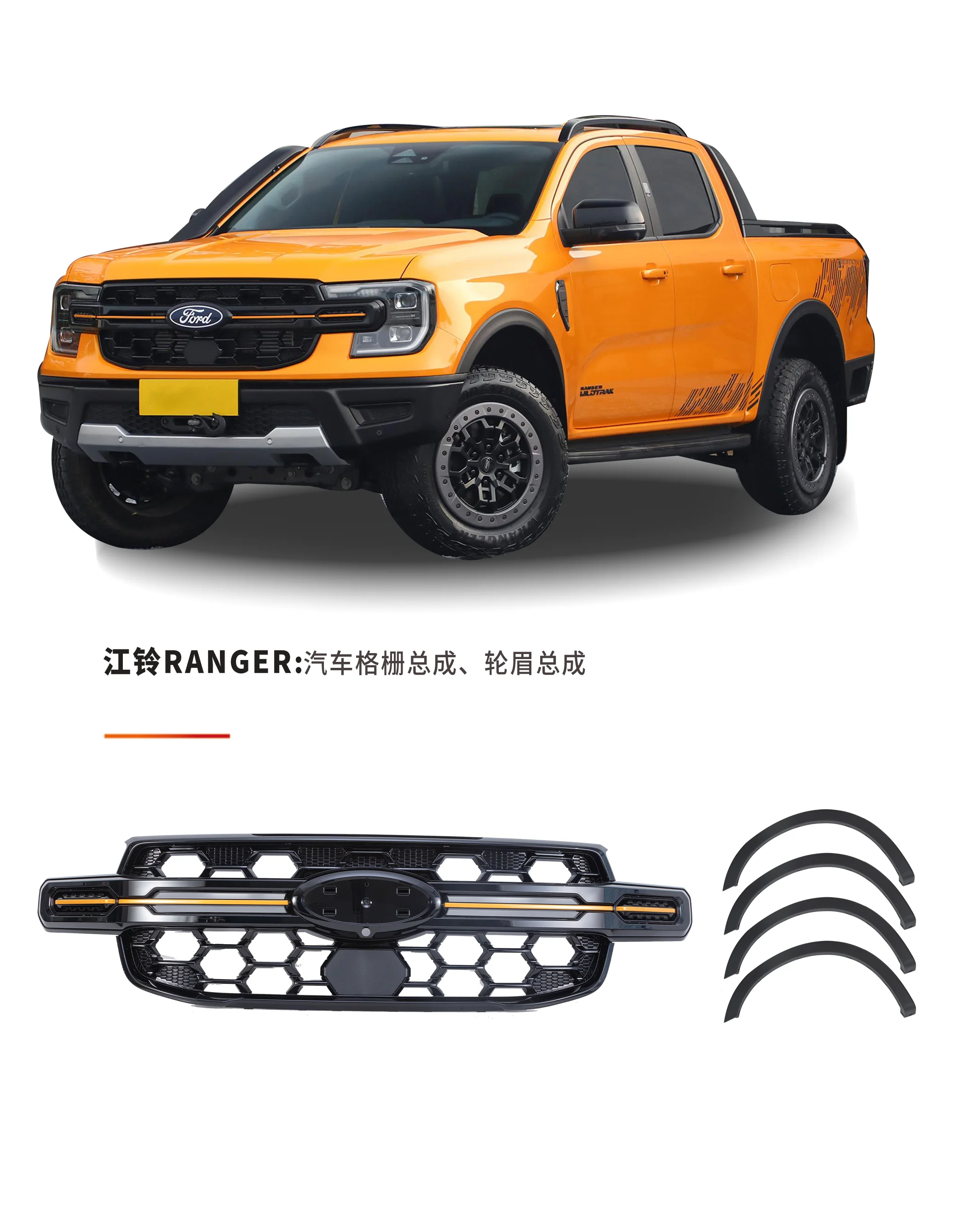 江铃RANGER