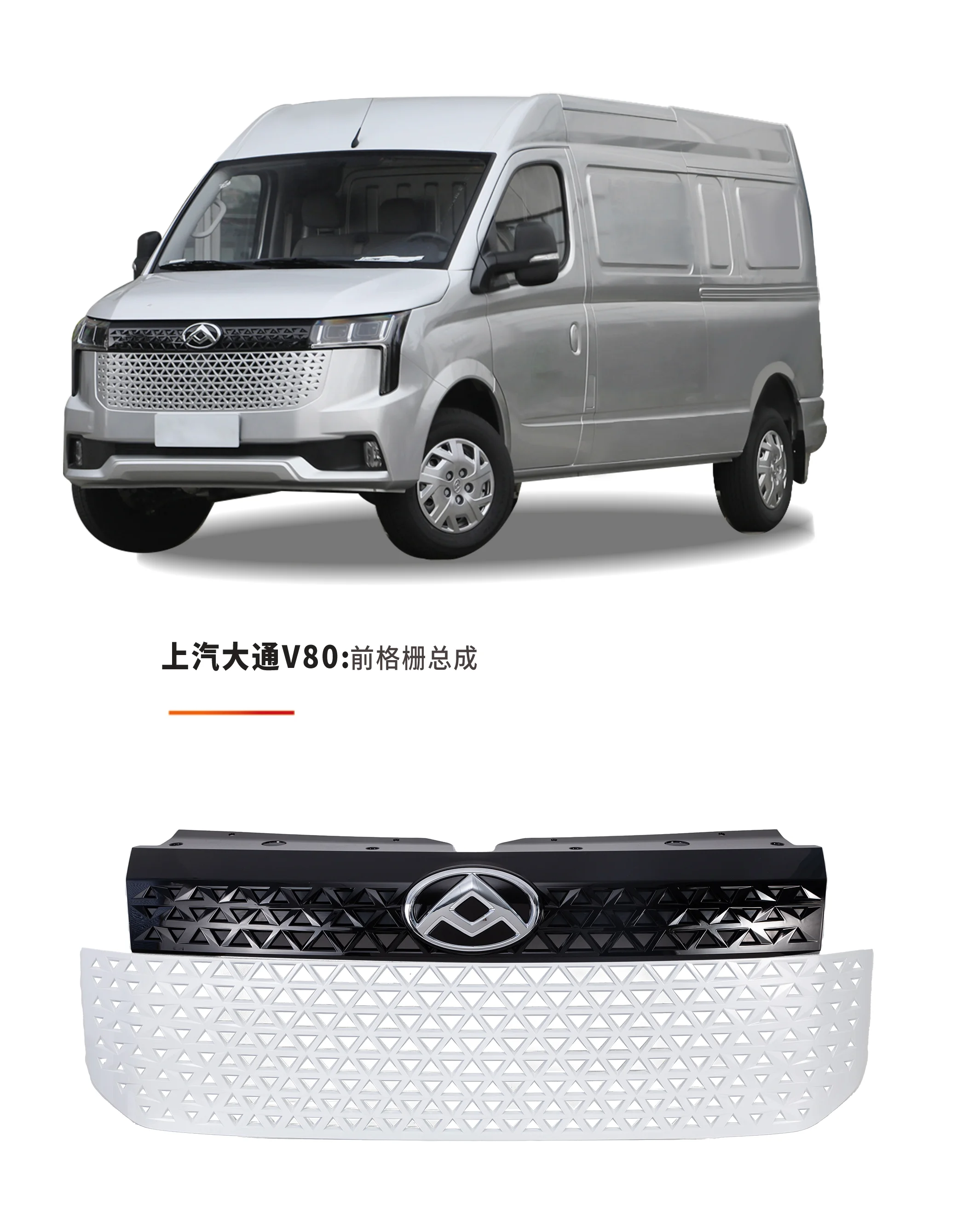 上汽大通V80
